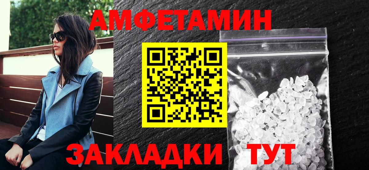 Amphetamine  Amphetamine 97%  Вход с VPN  Тосно  АМФ 