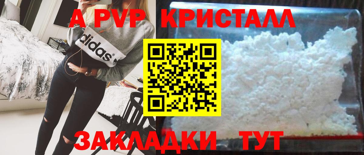 Alpha-PVP кристаллы  Alpha PVP VHQ  Вход с VPN  Тосно 