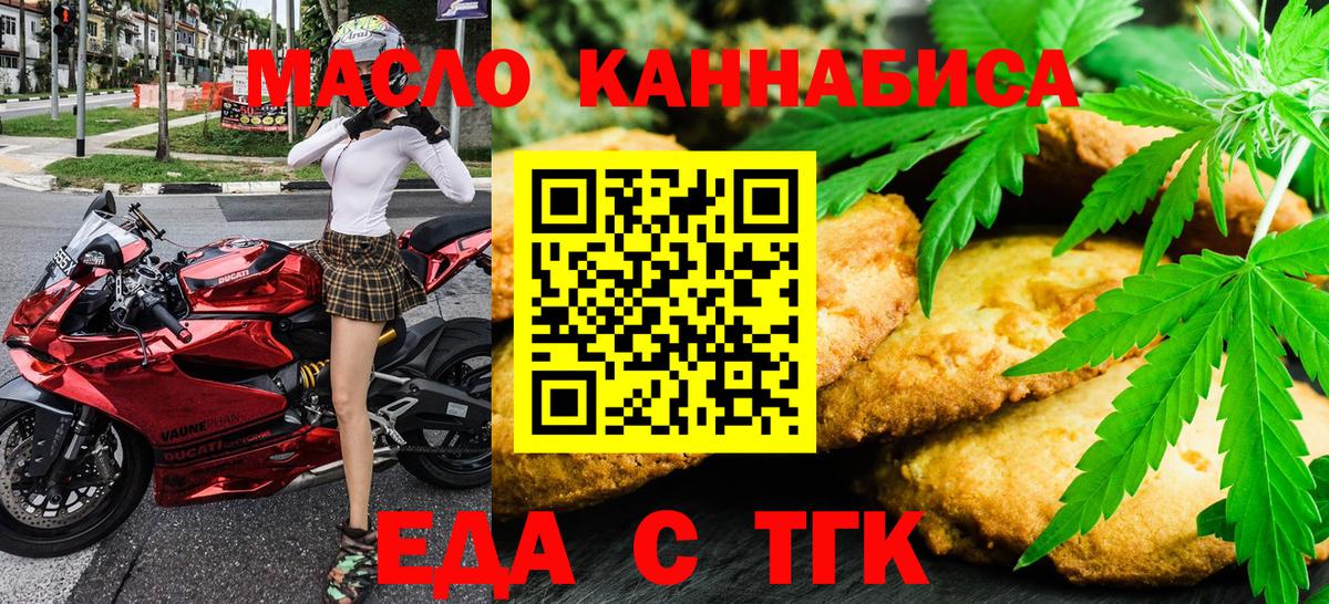 Cannafood марихуана  Вход с VPN  Тосно 