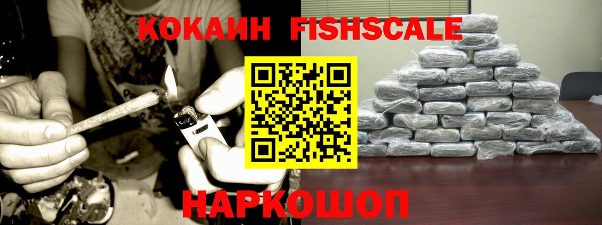 КОКАИН Колумбийский  Вход с VPN  Cocaine  Тосно 