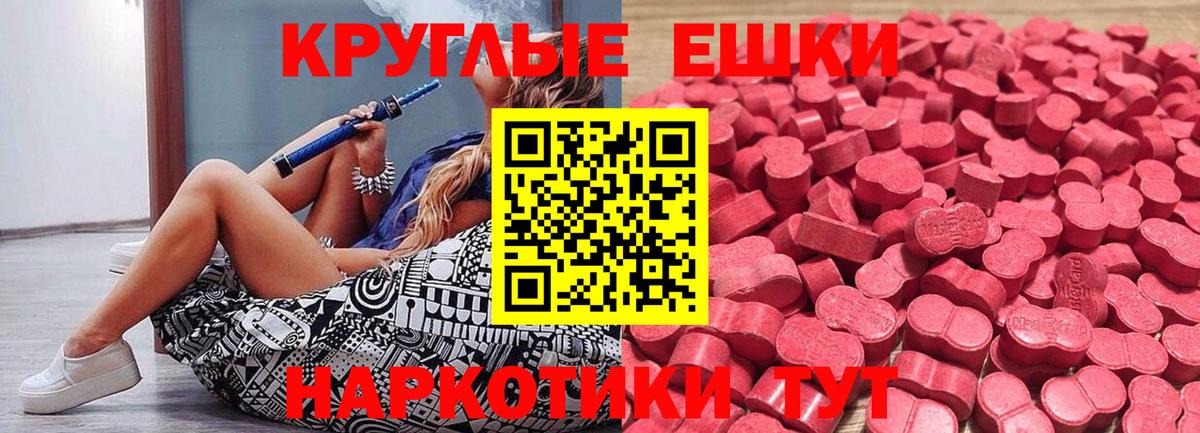 Тосно  Экстази  Ecstasy круглые  Вход с VPN  Ecstasy Cube 