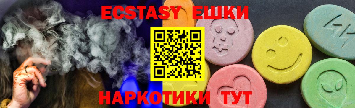 ЭКСТАЗИ 280мг Тосно
