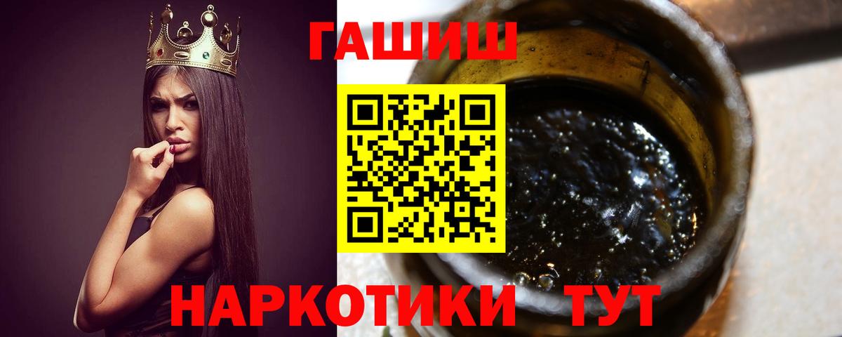 Гашиш Ice-O-Lator Тосно