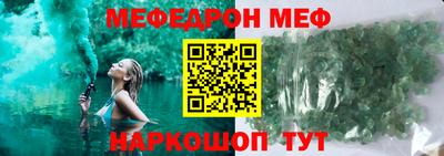 мефедрон VHQ Новозыбков