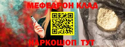 мефедрон VHQ Новозыбков
