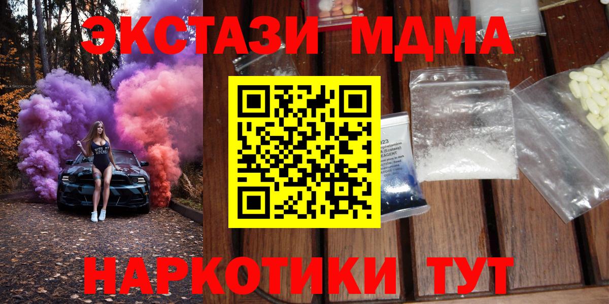 MDMA кристаллы  MDMA кристаллы  Вход с VPN  Тосно 