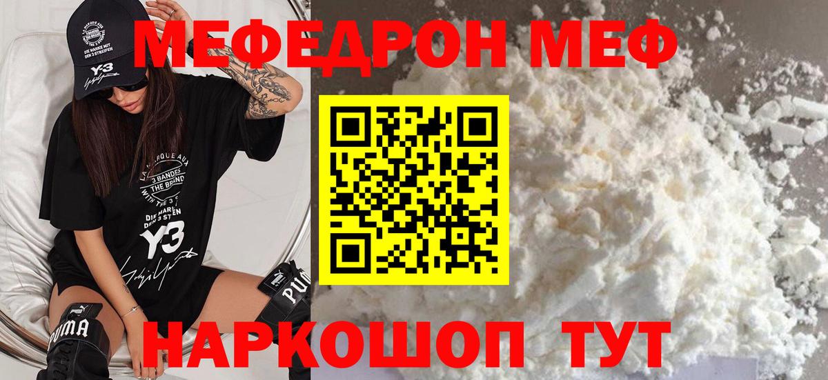 Тосно  МЯУ-МЯУ  Вход с VPN  МЯУ-МЯУ 4 MMC  Мефедрон кристаллы 