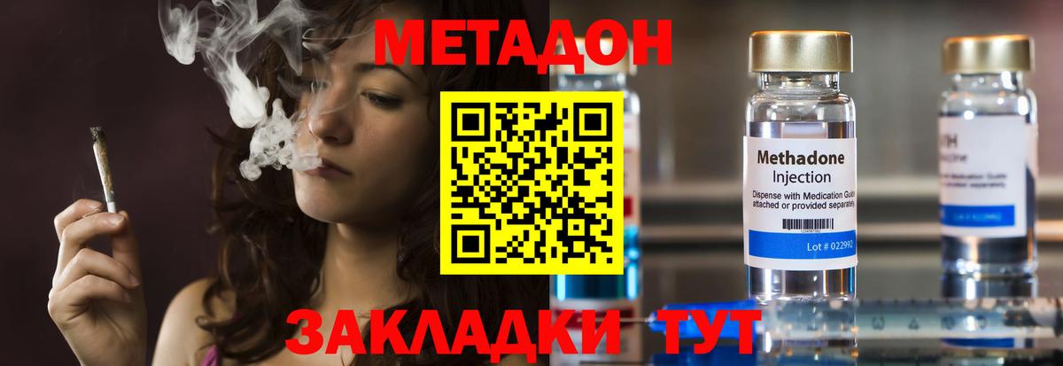 Метадон methadone  мега онион  МЕТАДОН кристалл  Тосно  Вход с VPN 