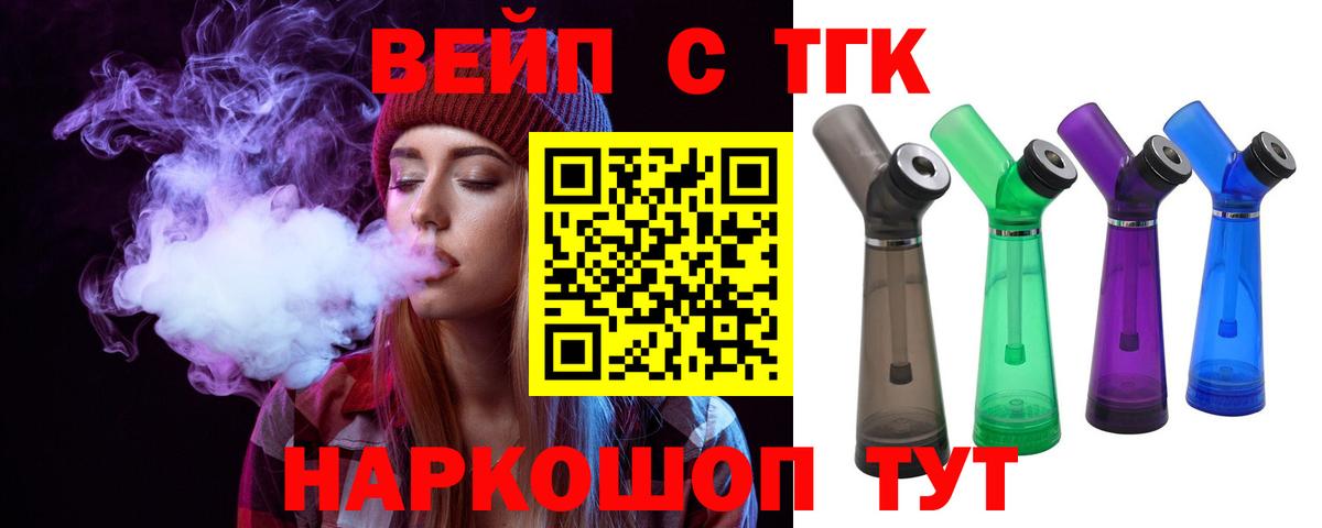 Дистиллят ТГК THC oil Тосно