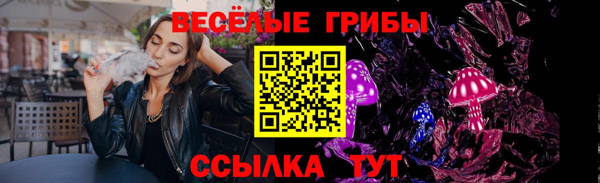 Галлюциногенные грибы прущие грибы Тосно